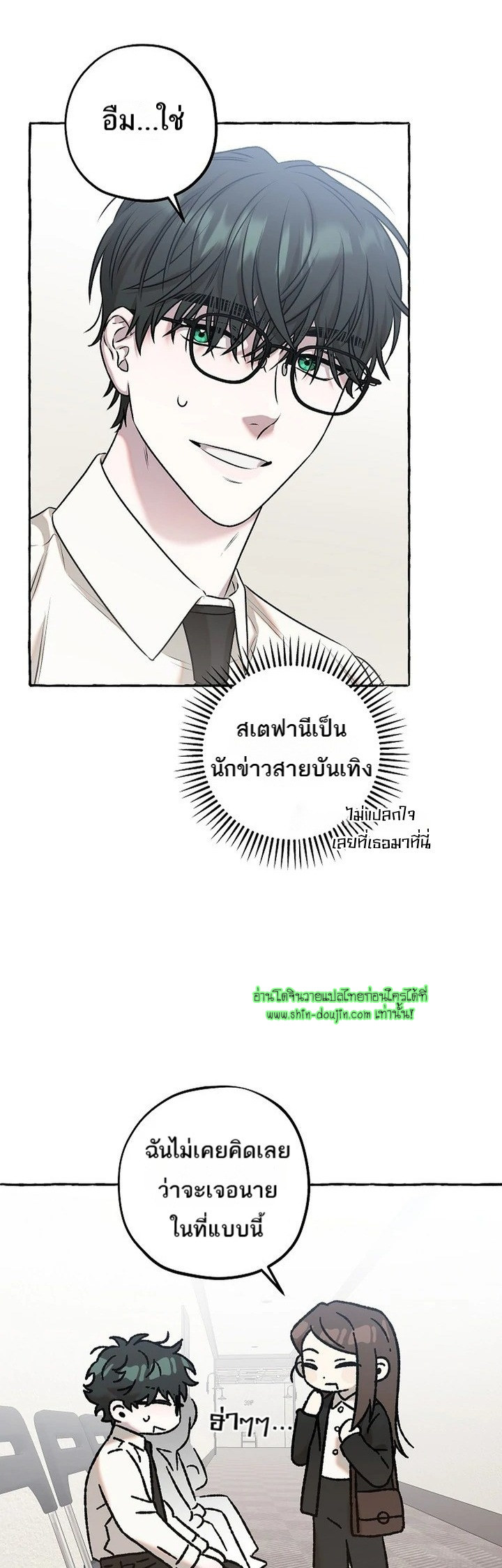 Occult Romantic Comedy EP 1